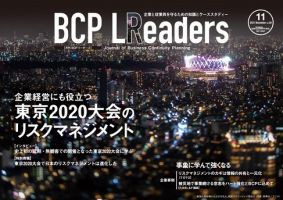 BCPリーダーズ 2021年11月号 (発売日2021年11月05日) 表紙