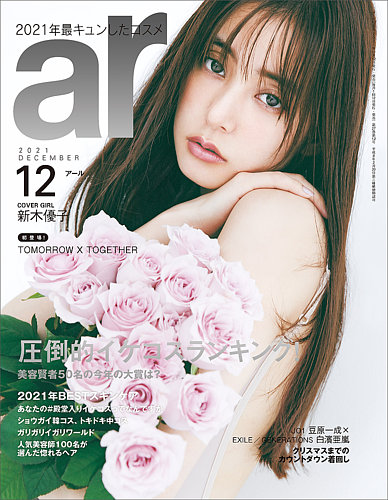 arukara_kdknk トップ 雑誌