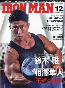 安い ironman 雑誌