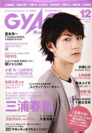 QLAP！（クラップ） 2008年12月号 (発売日2008年11月04日) 表紙