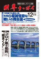 財界さっぽろのバックナンバー (3ページ目 15件表示) | 雑誌