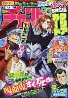 ニャンですかァ? 2 (少年チャンピオン・コミックス) ニャンですかァ? 2 (少年チャンピオン・コミックス)