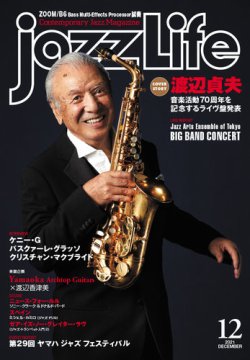 jazzLife（ジャズライフ） 2021年12月号 (発売日2021年11月12日) 表紙