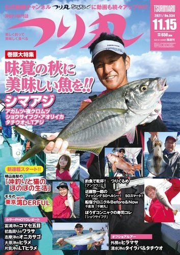 画像一覧 1枚目 茨城 日立久慈沖 テンヤマダイ 数釣りモード継続中 つりまる