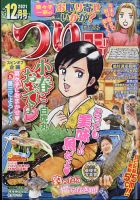 つりコミック 2021年12月号 表紙