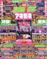 2010年のパチスロ必勝ガイド＆MAX 2569948_n.jpg
