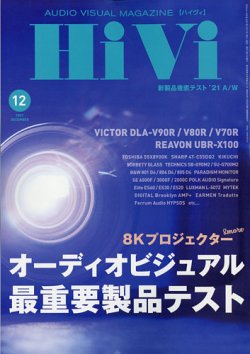 コレクション hi-vi 雑誌