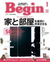 Begin（ビギン） 2022年1月号 表紙