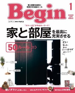 ビギン 雑誌 発売 日 コレクション