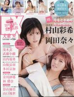 EX大衆 2021年12月号 表紙