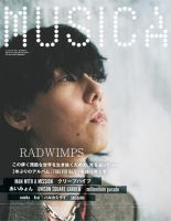 radwimps 雑誌一覧｜雑誌のFujisan