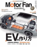Motor Fan illustrated（モーターファン・イラストレーテッド） Vol.182 (発売日2021年11月15日) 表紙