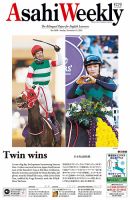 週刊英和新聞Asahi Weekly （朝日ウイークリー） 2021年11/14号 表紙
