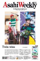 週刊英和新聞Asahi Weekly （朝日ウイークリー） 2021年11/14号 表紙