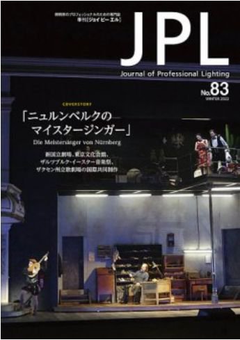 JPL（ジェイピーエル） 83 (発売日2022年01月31日) 表紙