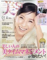 美ST（美スト）のバックナンバー (3ページ目 15件表示) | 雑誌/電子書籍/定期購読の予約はFujisan