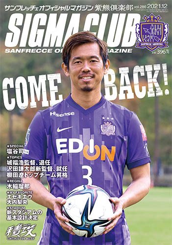 紫熊倶楽部 2021.12月号 (発売日2021年11月13日) 表紙