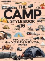 GO OUT特別編集 THE CAMP STYLE BOOK Vol.16 表紙