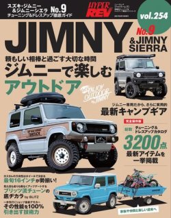 スズキ クリアランス ジムニー 雑誌