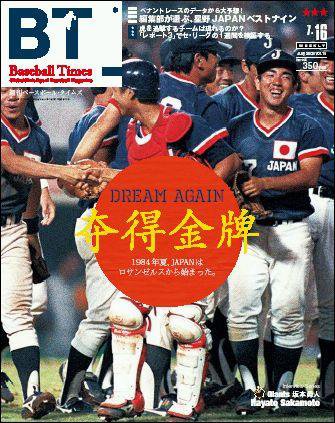 BTウィークリー vol.015 (発売日2008年07月09日) 表紙