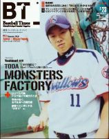 BTウィークリー vol.016 (発売日2008年07月16日) 表紙