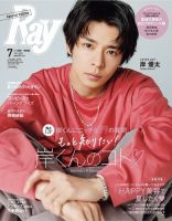 日本医事新報の最新号【2025年5/17号 (発売日2025年05月19日