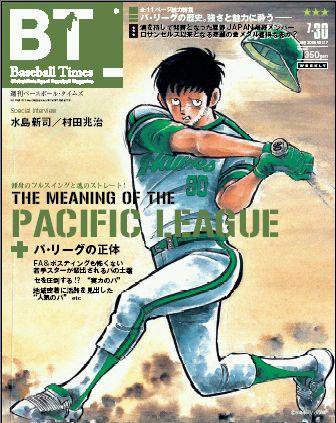 BTウィークリー vol.017 (発売日2008年07月23日) 表紙