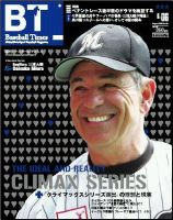 BTウィークリー vol.018 (発売日2008年07月30日) 表紙