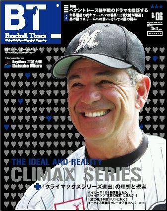 BTウィークリー vol.018 (発売日2008年07月30日) 表紙