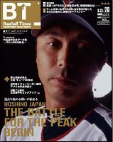 BTウィークリー vol.019 (発売日2008年08月06日) 表紙