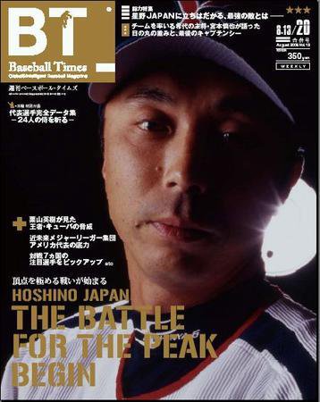 BTウィークリー vol.019 (発売日2008年08月06日) 表紙