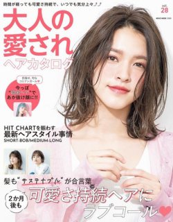 NEKO MOOK ヘアカタログシリーズ 大人の愛されヘアカタログ vol.28 (発売日2021年07月15日) 表紙
