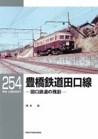 RM Library（RMライブラリー） Vol.254 表紙