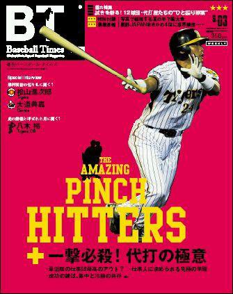 BTウィークリー vol.021 (発売日2008年08月27日) 表紙