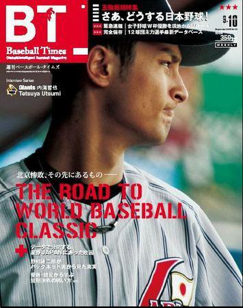 BTウィークリー vol.022 (発売日2008年09月03日) 表紙