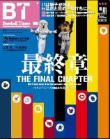 BTウィークリー vol.025 (発売日2008年09月24日) 表紙