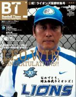 BTウィークリー vol.026 (発売日2008年10月01日) 表紙
