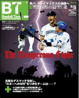 BTウィークリー vol.027 (発売日2008年10月08日) 表紙