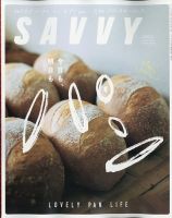 SAVVY (サヴィ) 2022年1月号 表紙