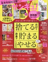 雑誌の発売日カレンダー（2021年11月25日発売の雑誌) | 雑誌/定期購読