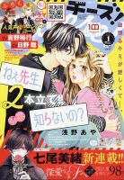 Cheese ! (チーズ) 2022年1月号 (発売日2021年11月24日) 表紙