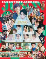 JUNON（ジュノン）