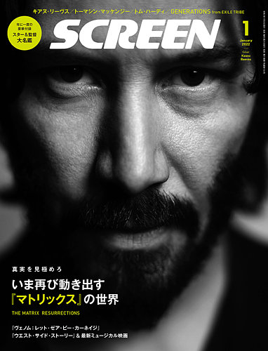 映画雑誌 SCREEN まとめ売り 更新者様専用】SCREEN年間定期購読《専用特典付き