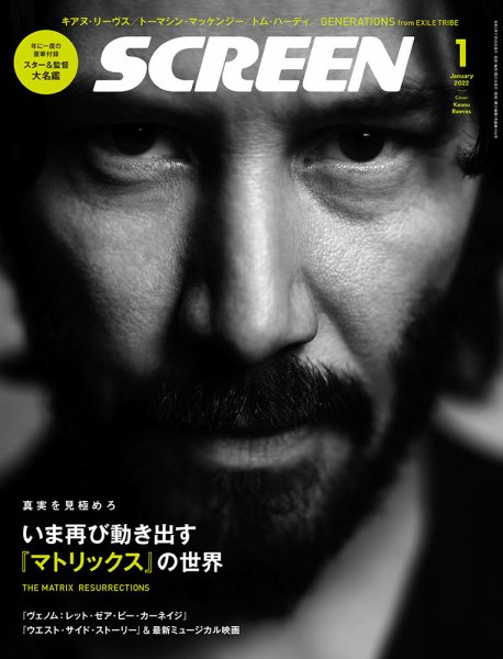 SCREEN（スクリーン） 2022年1月号 (発売日2021年11月20日) 表紙