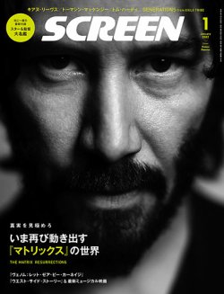 SCREEN（スクリーン） 2022年1月号 (発売日2021年11月20日) 表紙