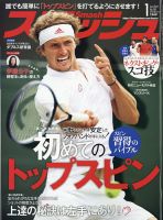 直筆サイン入り写真 アレクサンダー・ズベレフ プロテニス選手 SA鑑定済 アレクサンダー・ズべレフ の雑誌情報｜雑誌のFujisan