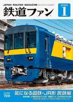 轣轆114 高鉄運転史 日本国有鉄道高崎鉄道管理局発行 昭和62年3月31日発行 全440ページ - ホビー、カルチャー