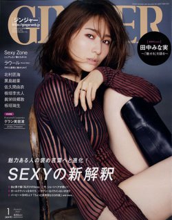 GINGER(ジンジャー) 2022年1月号 (発売日2021年11月22日) | 雑誌/電子