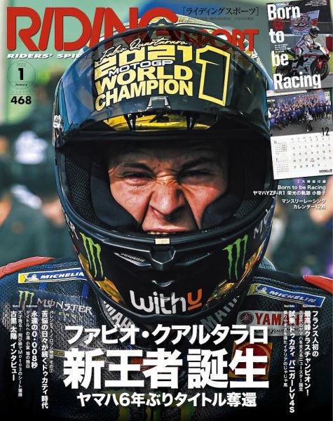 RIDING SPORT（ライディングスポーツ） 2022年1月号 (発売日2021年11月24日) 表紙