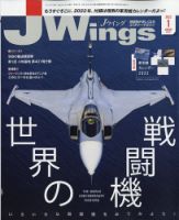 Ｊウイング 2022年1月号 表紙